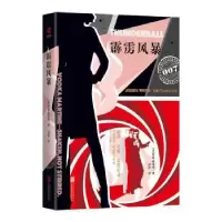 诺森霹雳风暴伊恩·弗莱明9787550273528北京联合出版公司