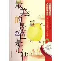 诺森的景是心董琦,孔凡堂本册主编9787532870226山东教育出版社