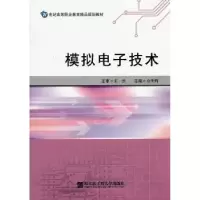 诺森模拟技术佘明辉主编9787811337525哈尔滨工程大学出版社