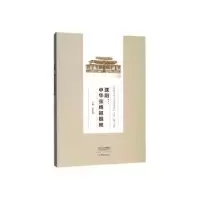 诺森濮阳:中华张姓祖根地张新斌9787571102821大象出版社