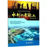 诺森水利水电施工:2018年辑