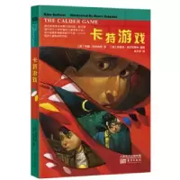 诺森卡特游戏布鲁·巴利埃特著,金子淇译9787506083409东方出版社