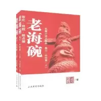 诺森饭庄·戏院·糕点铺刘裕泰著9787801765451人民武警出版社
