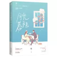 诺森月光着陆薄皮大馅,魅丽文化9787551820257三秦出版社
