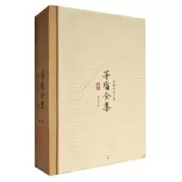 诺森茅盾全集(中国文论七集24)茅盾,钟桂松9787546131214山社