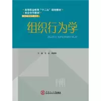 诺森组织行为学马远,李越恒主编9787564678华南理工大学出版社