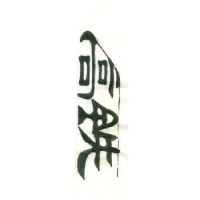 诺森高铁从这里出发卢盘卿著9787201105024天津人民出版社