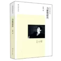 诺森马新朝研究张延文编9787534778506大象出版社
