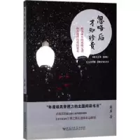 诺森忽略后才知珍贵盈盈9787550026百花洲文艺出版社
