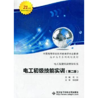 诺森电工初级技能实训杜江主编9787560629179西安科技大学出版社