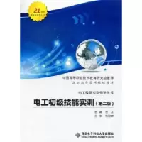 诺森电工初级技能实训杜江主编9787560629179西安科技大学出版社