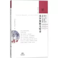 诺森浅深聚散且听香(马来)朵拉著9787536084308花城出版社