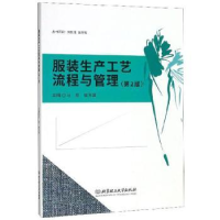 诺森生产工艺流程与管理马芳9787568275026北京理工大学出版社