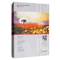 诺森呼啸杨英国9787520512879中国文史出版社