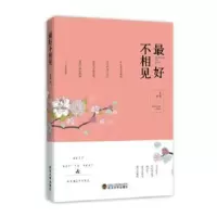 诺森不相见英98707120266武汉大学出版社