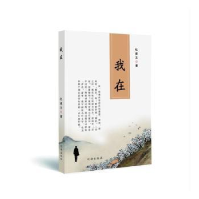 诺森我在杜建文9787545156027辽海出版社