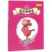 诺森爱笑的格蒂菲奥娜·哈里斯9787548444374哈尔滨出版社
