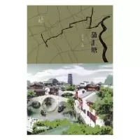 诺森蒲汇塘(精)吴玉林9787545817584上海书店出版社