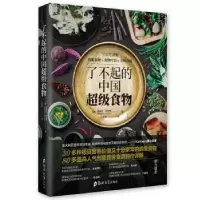 诺森了不起的中国食物金伯利·阿仕顿9787564566876郑州大学出版社