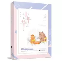 诺森小年华七朗,魅丽文化9787559436351江苏凤凰文艺出版社