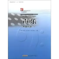 诺森声乐(外作2)朱小芸,金卫国9787539629834安徽文艺出版社