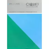 诺森CI设计姚斌,刘颖悟主编9787102050997人民美术出版社