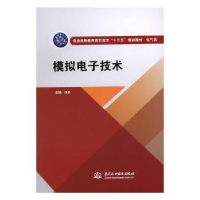 诺森模拟技术张弘主编9787517061656中国水利水电出版社