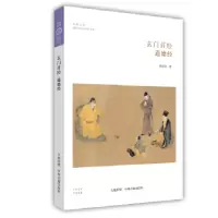 诺森玄门首经:道德经胡百涛9787534873980中州古籍出版社