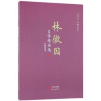 诺森林徽因文学精品选林徽因著97875143641现代出版社