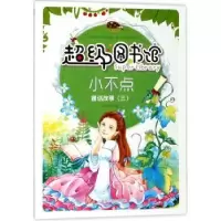 诺森小不点曾智惠9787542769336上海科学普及出版社