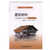 诺森建筑材料张丹,罗滢,彭春山9787830025892北京希望出版社
