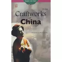 诺森工艺之旅:[英文本]谭松著9787508510927五洲传播出版社