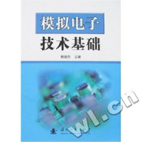 诺森模拟技术基础房国志[等]编著9787118051865国防工业出版社