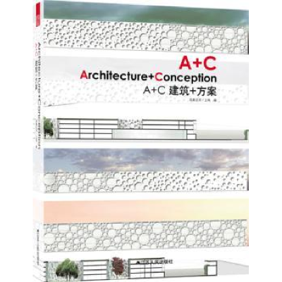 诺森A+C建筑+方案凤凰空间·上海编9787214074652江苏人民出版社