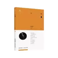 诺森日象晋侯著9787537856294北岳文艺出版社