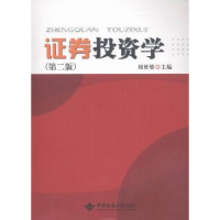 诺森券学刘赟鋆主编9787562531555中国地质大学出版社
