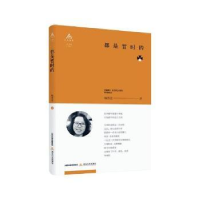 诺森都是暂时的杨秀清著9787537856317北岳文艺出版社