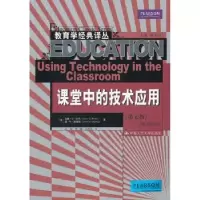 诺森课堂中的技术应用