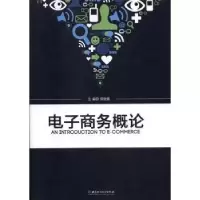 诺森商务概论侯晓娜主编9787568229722北京理工大学出版社