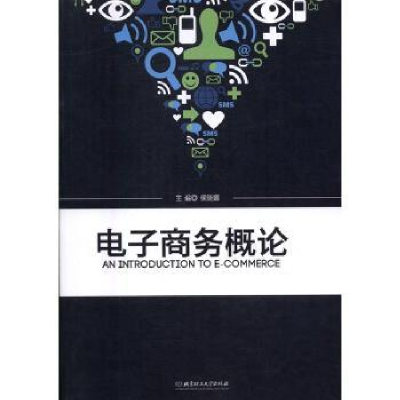 诺森商务概论侯晓娜主编9787568229722北京理工大学出版社