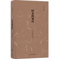 诺森时光的皱纹[叙利亚]阿多尼斯,北岛9787544769167译林出版社