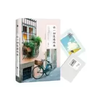 诺森让一切随遇而安叶萱著9787550017009百花洲文艺出版社