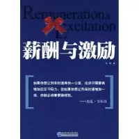 诺森薪酬与激励刘敏9787802555921企业管理出版社
