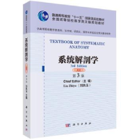 诺森系统解剖学:英文版Chief Editor主编9787030484901科学出版社