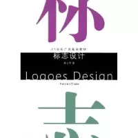 诺森标志设计侯立平著9787811279092中国传媒大学出版社