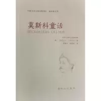 诺森莫斯科童话[俄]亚历山大·卡巴科夫9787501459162群众出版社