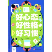 诺森卓越人生-好心态好格好习惯梦华9787547242285吉林文史出版社