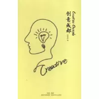 诺森创意成都:2015:2015读城编著9787546414911成都时代出版社