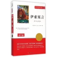 诺森伊索寓言[古希腊]伊索9787501586547知识出版社