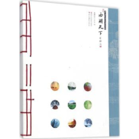 诺森西湖天下西湖天下工作室编9787551417570浙江摄影出版社